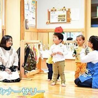 ☆保育士募集☆めぐみ保育所／ナーサリーの画像