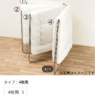 未使用　布団干し4枚&室内物干し2点セット