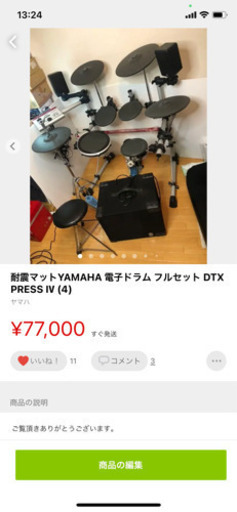 (個人配送、業者配送可能)電子ドラム販売しています。