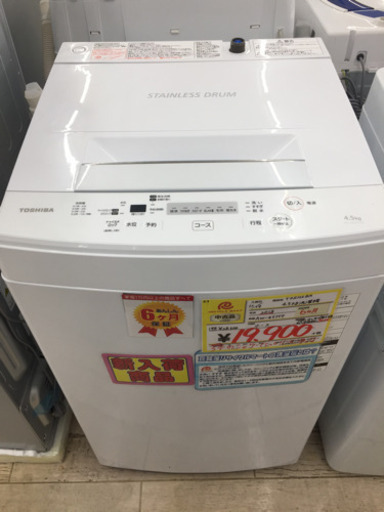 12/23  【好条件商品多数入荷?】TOSHIBA  4.5kg洗濯機  2018年製  AW-45M7 3本のシャワーでしっかり洗