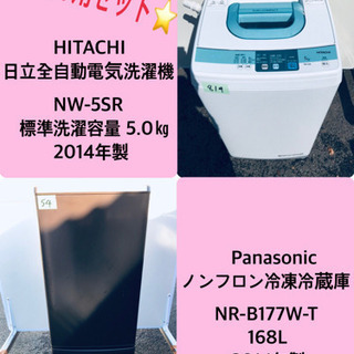 学生応援★家電セット✨✨新生活応援セール！！冷蔵庫/洗濯機✨