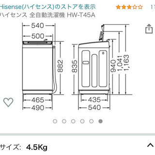 あげます。洗濯機の画像