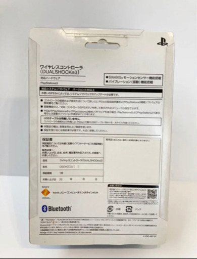 新品未開封 DUALSHOCK3 PS3 コントローラー