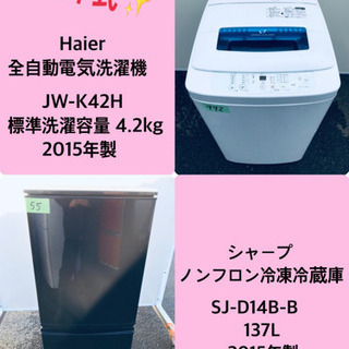♪高年式セット♪冷蔵庫/洗濯機✨新生活応援セール！
