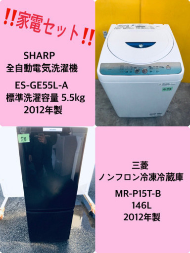 本日限定♪♪新生活応援セール⭐️冷蔵庫/洗濯機！