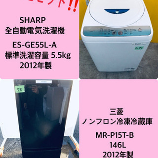 本日限定♪♪新生活応援セール⭐️冷蔵庫/洗濯機！