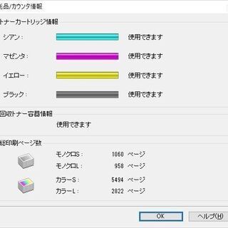 A3 カラーレーザープリンタ　CANON LBP9100Cの画像