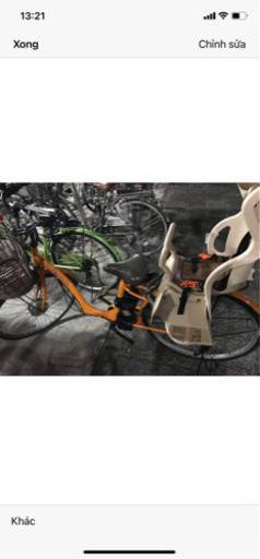 電動自転車