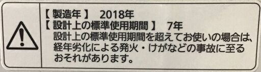 ✨?特別SALE商品?✨6kg 洗濯機 2018年製 TOSHIBA AW-6G5 中古家電