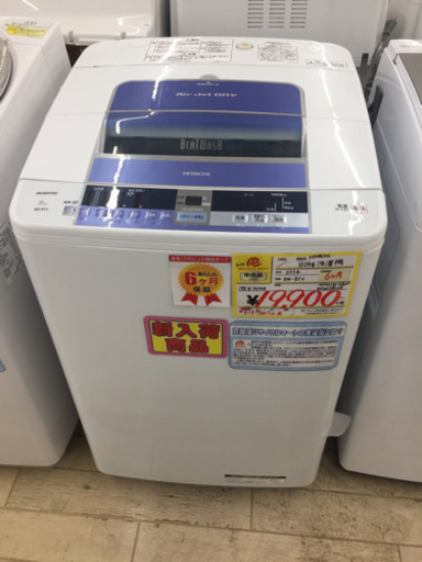 12/23  定価¥72,140  HITACHI  8.0kg洗濯機  2014年製  BW-8TV  ビートウォッシュ  大容量洗えるのに低価格✨