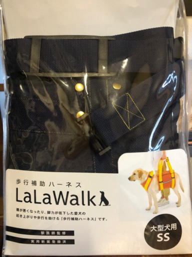 愛犬用、歩行補助ハーネス