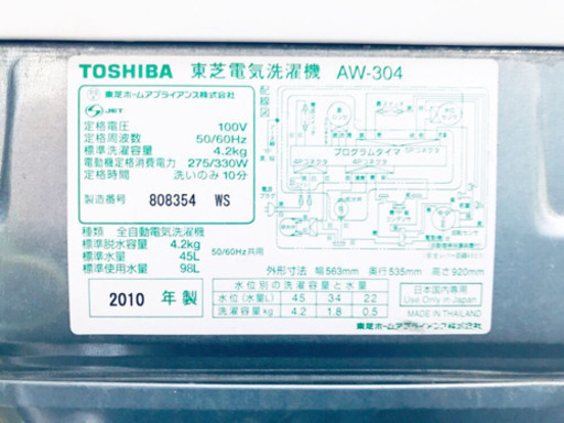 一人暮らし応援！！冷蔵庫/洗濯機★大特価！！在庫処分！