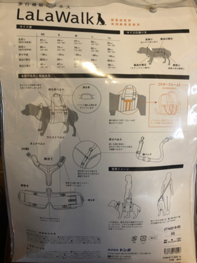 愛犬用、歩行補助ハーネス