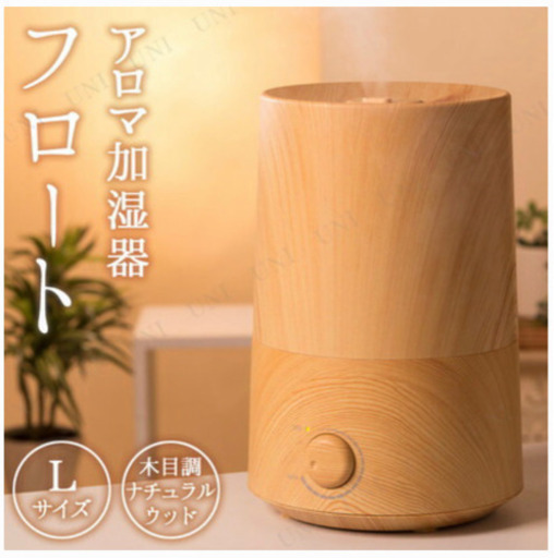 ❗️予約中❗️美品❗️⭐️アロマ加湿器⭐️ナチュラルウッド