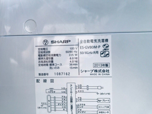 ②‼️大容量‼️1549番 SHARP✨電気洗濯機✨ES-GV80M-P‼️