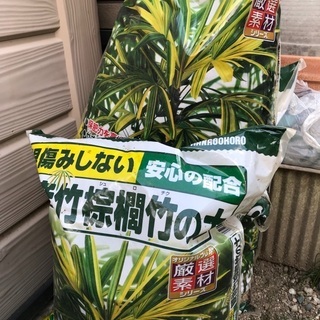 園芸用土