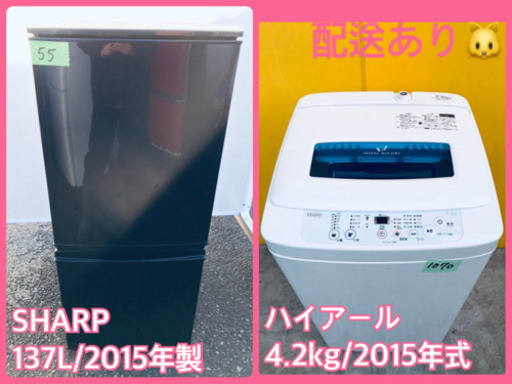 ★高年式セット★冷蔵庫/洗濯機 ✨✨二点セット！！