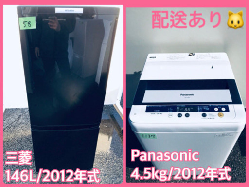 冷蔵庫/洗濯機♪♪大幅値下げ✨✨激安日本一♬