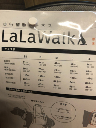 愛犬用、歩行補助ハーネス