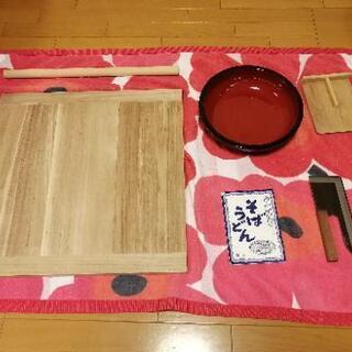 手打ちそば・うどん道具一式