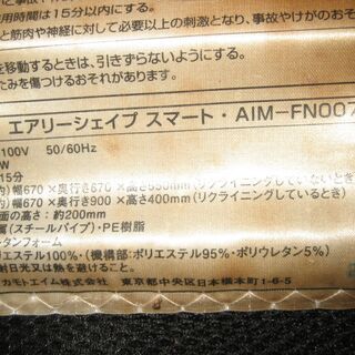 エアリーシェイプの画像