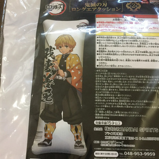 鬼滅の刃 ロングエアクッションとミニモバイルポーチとボールの画像