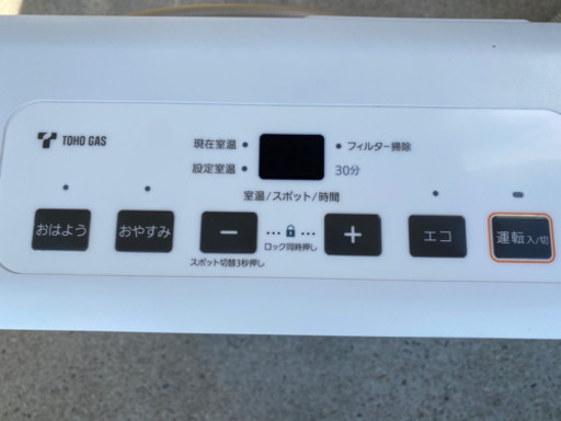 2018年製 ノーリツ NC-24FSE(W)/[ガスファンヒーター スタンダードタイプ 木造7畳まで/コンクリート造9畳まで 都市ガ