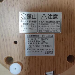 超音波式加湿器 アイリスオーヤマ 4L 卓上の画像