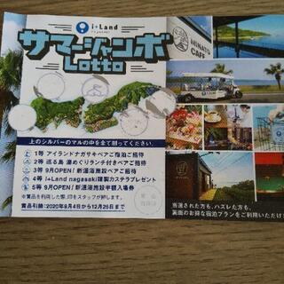 【お取引先決定しました。】アイランドナガサキ湯巡りランチ付きペア...