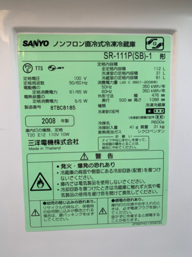売ります！冷凍冷蔵庫　8,000円　(値下げ相談可)