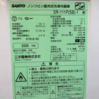 売ります！冷凍冷蔵庫　8,000円　(値下げ相談可)の画像