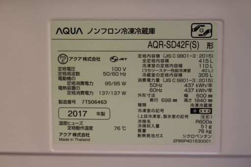 2017年製の大容量のきれいな冷凍冷蔵庫