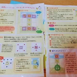 どうぶつ将棋の画像