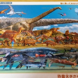 BEV-L74-167　服部　雅人　恐竜大きさくらべ・ワールド　...
