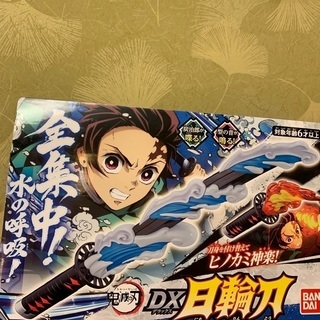 鬼滅の刃　日輪刀