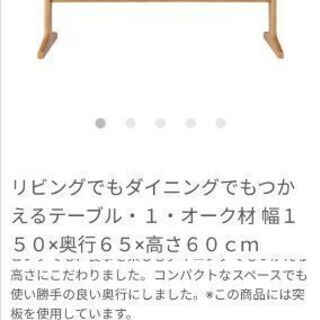 無印良品 リビングでもダイニングでも使えるテーブル