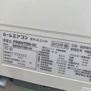 エアコンダイキンDAIKIN R28NES 2012年製R410A 冷媒リモコン付