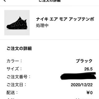 NIKE エア モア アップ テンポ  モアテンの画像