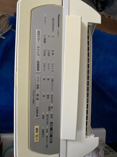 Panasonic 除湿機【取引中につき、新規問い合わせ不可】