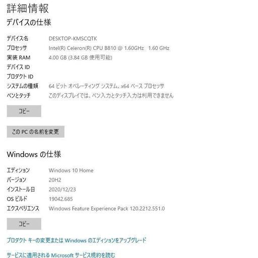 【売約】高速起動 Lenovo ノートPC L420 新品SSD240GB メモリ4GB Celeron パソコン オフィス DVD