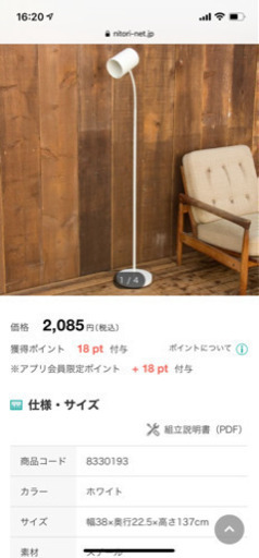 フロアランプ