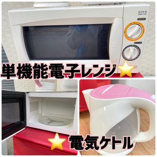 【配達設置全てコミコミ】✨単身用家電5点セット⭐ 配達設置全てコミコミ】✨単身用家電5点セット⭐