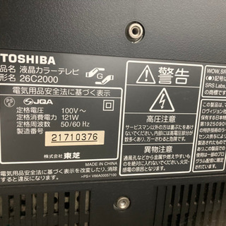 TOSHIBA テレビ<受付停止中>の画像