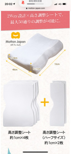 モットン(motton)枕　高反発　首・肩対策枕　高さ調節可能