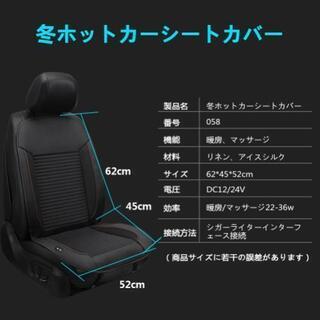 【新品未使用】最新 カーシート 車載  エアー カバー  暖房 12/24V車対応 リモコンの画像