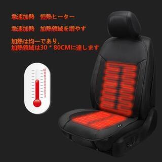 【新品未使用】最新 カーシート 車載  エアー カバー  暖房 12/24V車対応 リモコンの画像