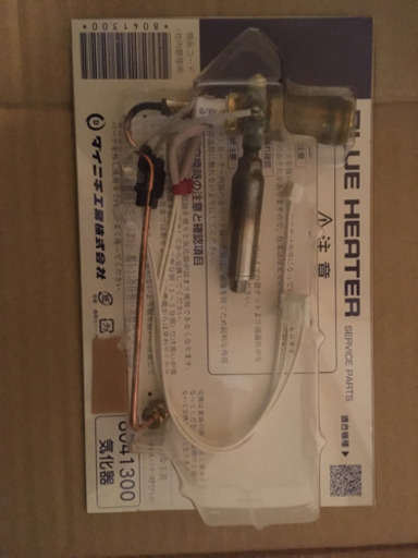 ダイニチ　ファンヒーター　調子の悪い方　気化器
