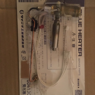 ダイニチ　ファンヒーター　調子の悪い方　気化器