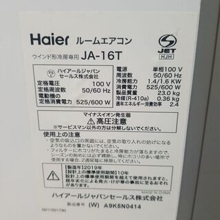 2019 Haier ルームエアコンを安く売ります(ウィンドウエアコン)