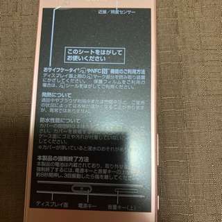 Xperia XZ SIMフリー本体